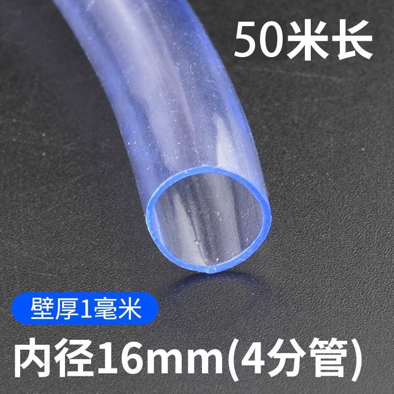 PVC透明软管家用防爆浇花洗车46