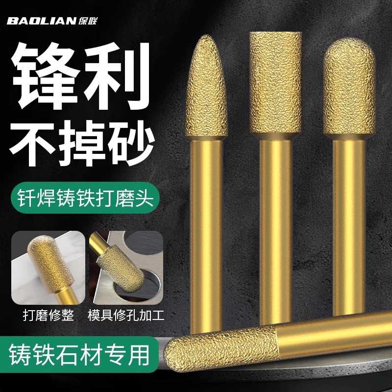 保联金刚石磨头金刚砂打磨钻头