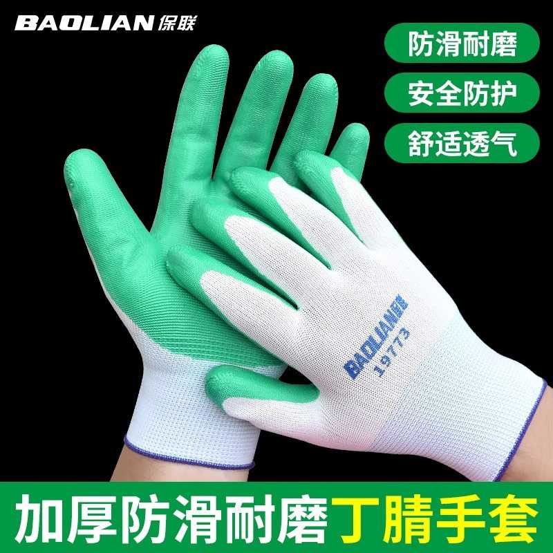 保联手套劳保耐磨防滑白纱棉纱