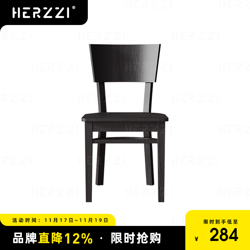 HERZZI中古风北欧全实木餐椅家用现代餐厅椅子靠背广东佛山家具