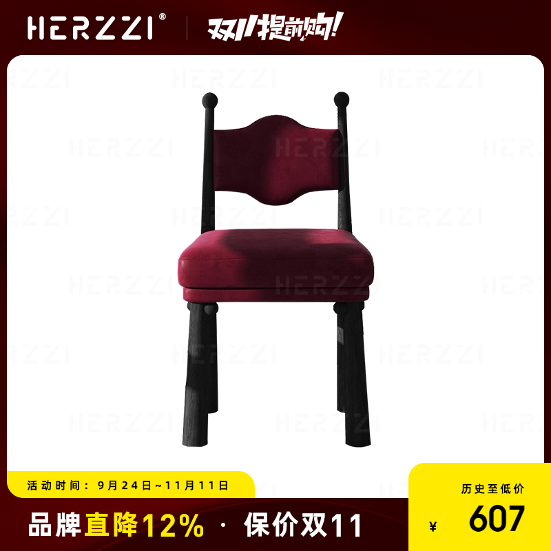 HERZZI实木餐椅梳妆凳中古风