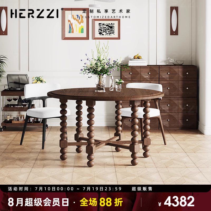 大师设计白蜡木实木HERZZI圆形