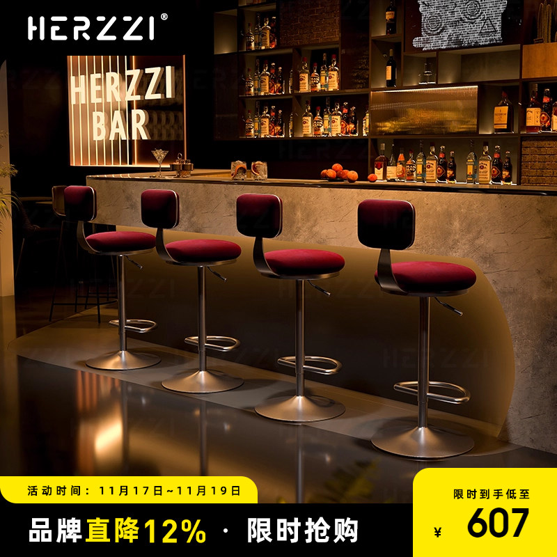 HERZZI可升降不锈钢吧椅