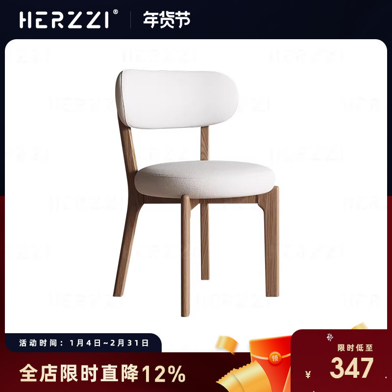 HERZZI北欧实木餐椅家用中古风奶油法式餐厅椅子可定制佛山家具