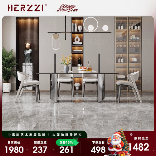 HERZZI钢化玻璃轻奢餐桌椅组合