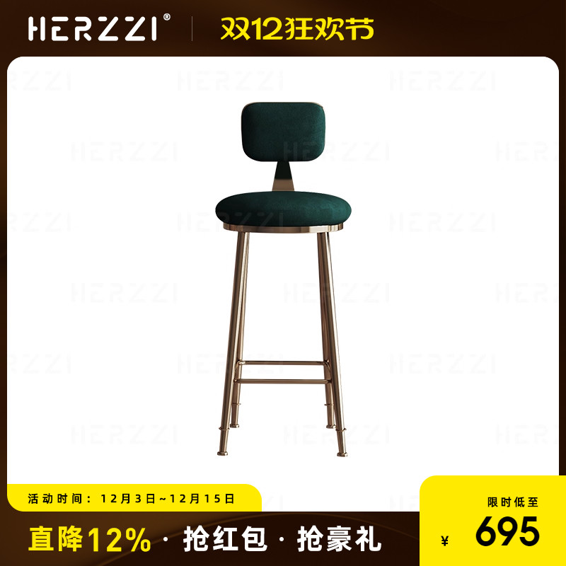 HERZZI不锈钢吧椅高脚凳