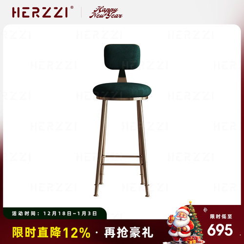 HERZZI不锈钢吧椅高脚凳