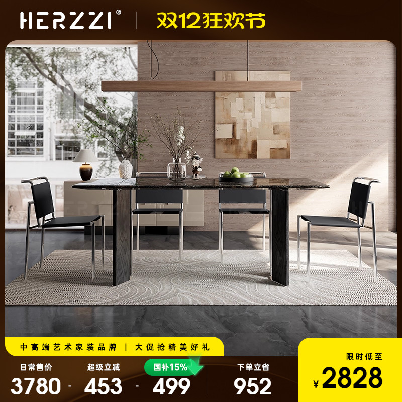 HERZZI天然大理石奢石实木餐桌