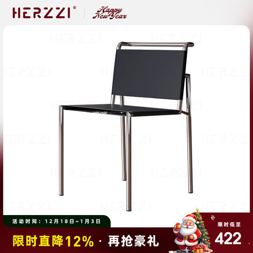 HERZZI马鞍皮轻奢高级不锈钢餐椅