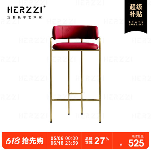 HERZZI轻奢吧台椅极简高脚凳
