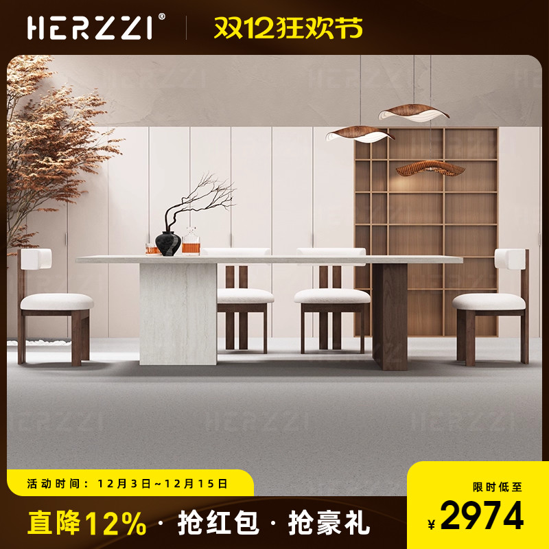 HERZZI洞石岩板黑胡桃木纹