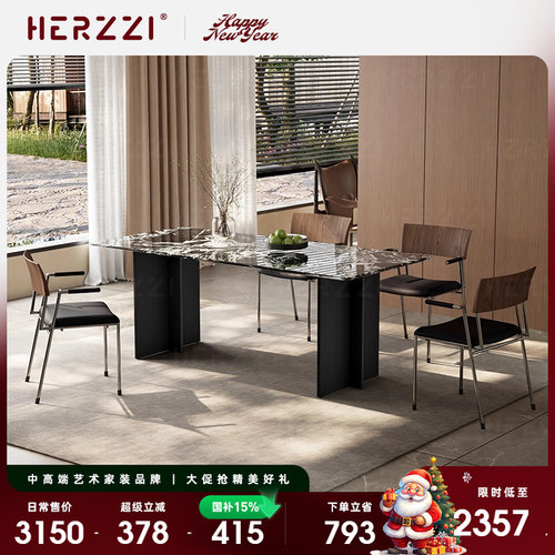 HERZZI简约天然奢石大理石餐桌