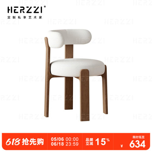 HERZZI中古风软包餐椅白蜡木