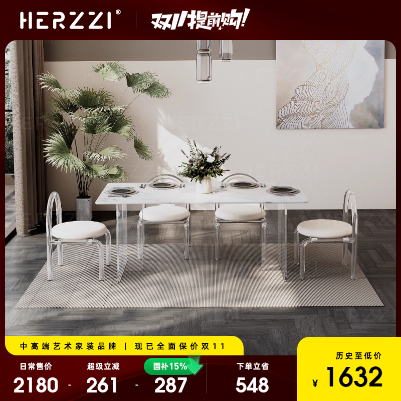 HERZZI餐桌亚克力悬浮
