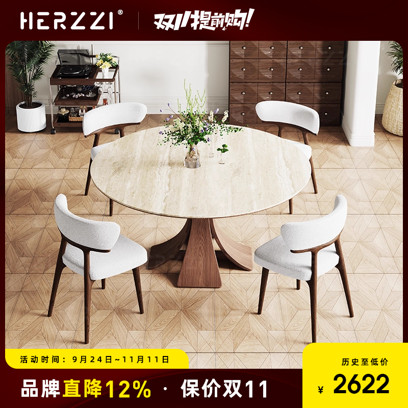 洞石岩板实木桌腿HERZZI中古风