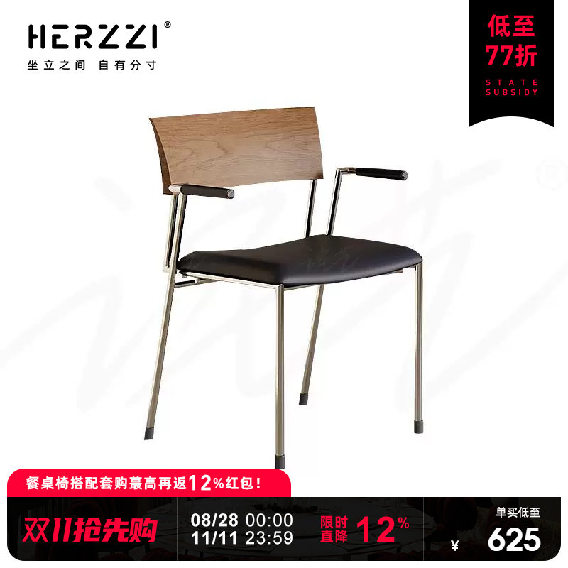 意式极简实木不锈钢餐椅