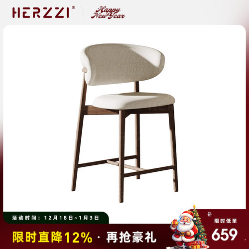 HERZZI白蜡木吧台高脚凳侘寂风