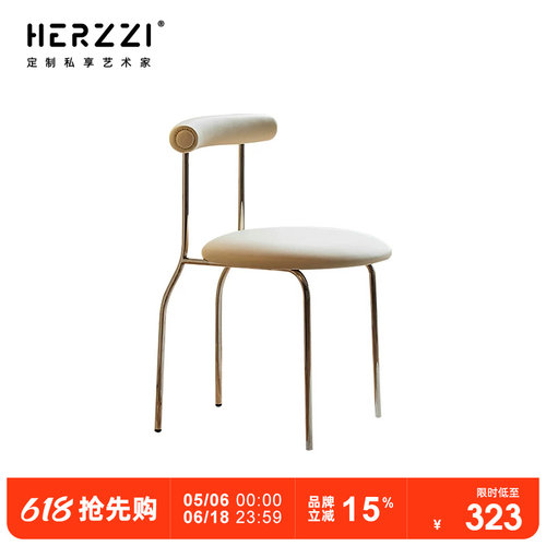 性价比HERZZI金属网红椅子