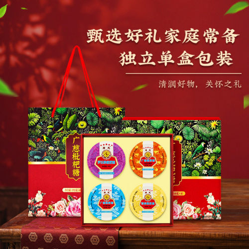 广慈胖大海润喉糖护嗓薄荷糖喉咙痛枇杷糖糖果含片教师节礼盒