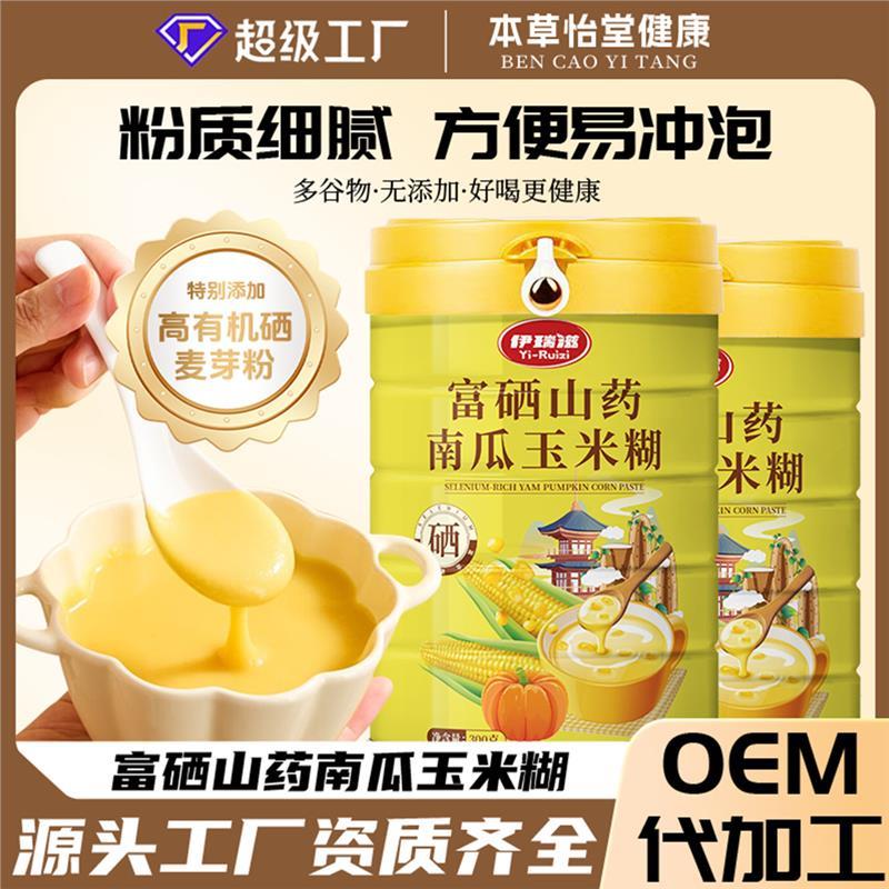 富硒山药南瓜玉米糊代餐粉