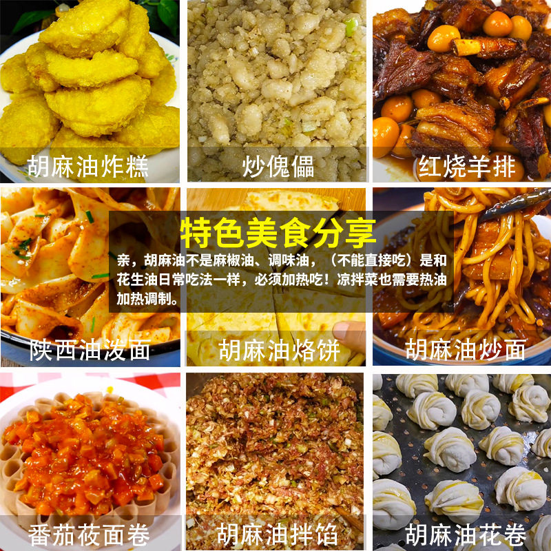 木兮泉纯胡麻油1l/瓶亚麻籽油小孩孕妇月子油张家口食用油