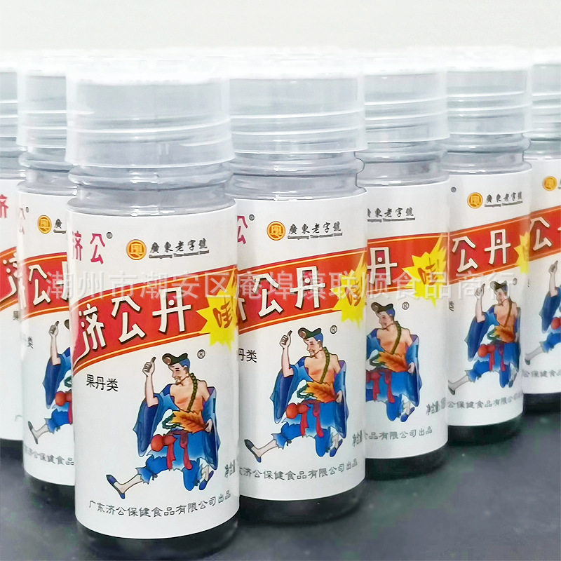 济公丹18g*20瓶迷你装山楂陈皮丹怀旧休闲小零食酸梅