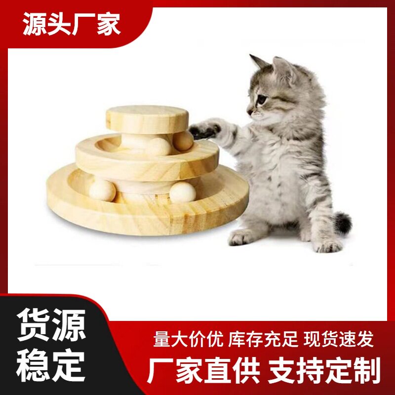 猫玩具自嗨解闷神器猫转盘实木逗猫棒铃铛幼猫自动逗猫球猫咪用品