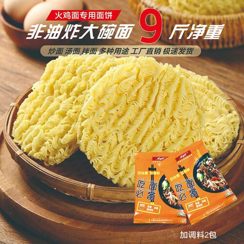 素香园非油炸大碗面净重9斤火锅面条炒面一整箱批发速食