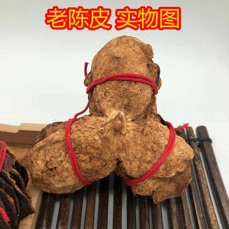 捆扎陈皮新会老陈皮泡水特级正宗特产干陈皮10年老陈皮橙皮500克