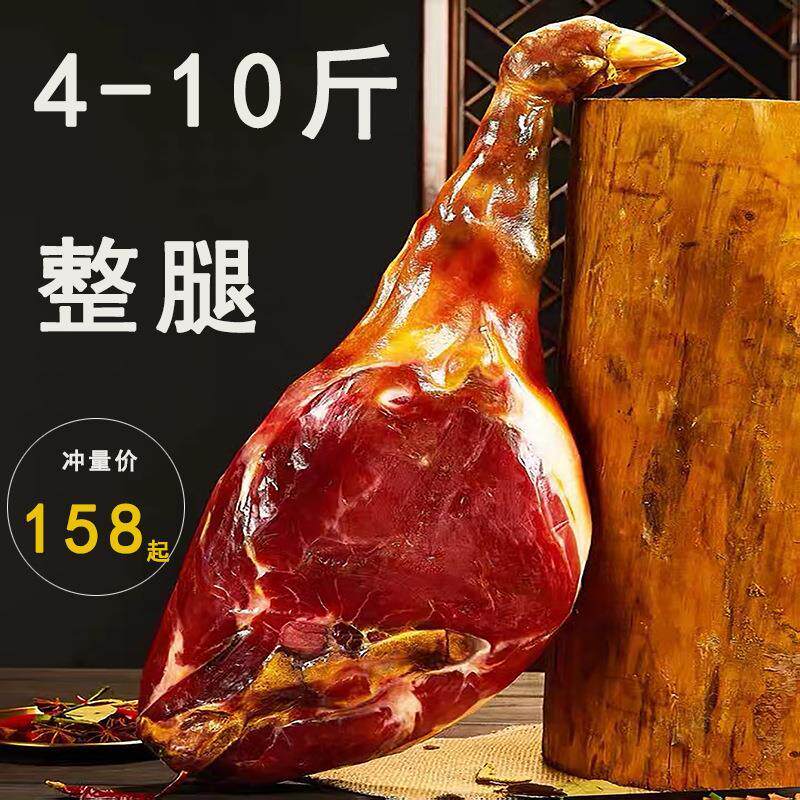 厂家火腿特惠 金华题升火腿整腿真空腿 简装 酒店 家庭餐饮火腿肉