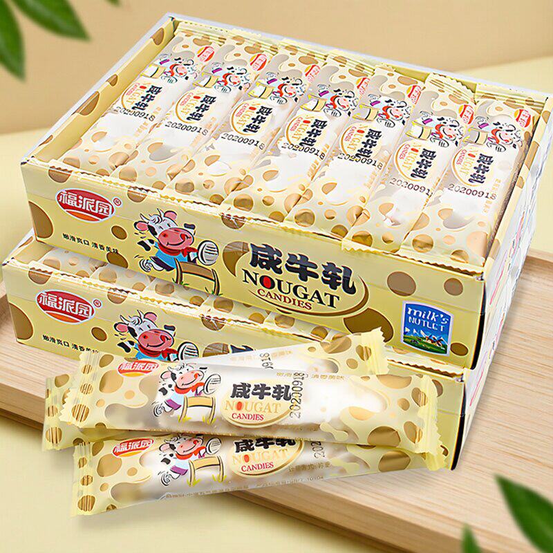 福派园咸牛轧盒装花生牛轧糖老式手工怀旧喜糖果休闲食品零食小吃