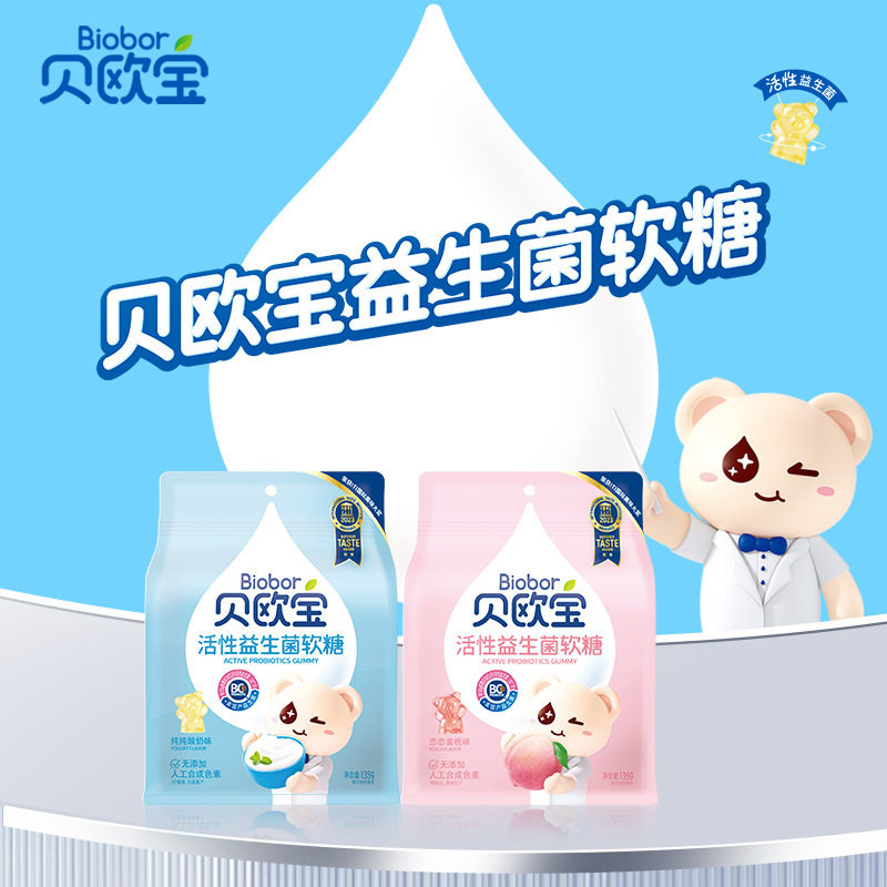 贝欧宝活性益生菌软糖135g糖果营养水果糖独立包装散装糖果