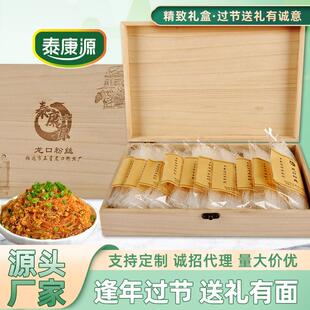 龙口粉丝礼盒装50g*10绿豆豌豆粉丝厂家现货特惠酒店餐饮用粉丝