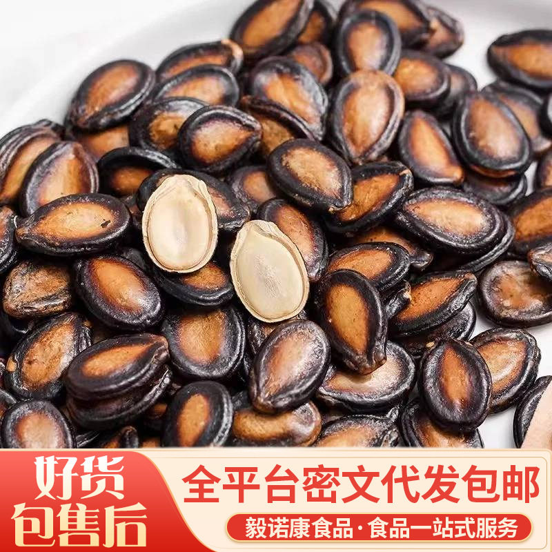 净重新炒大片黑干西瓜子话梅味五香味休闲零食多口味批发代发