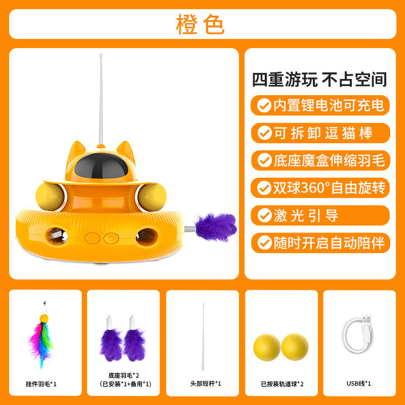 跨境爆款智能逗猫玩具宠物自嗨解闷神器批发感应猫转盘电动逗猫棒