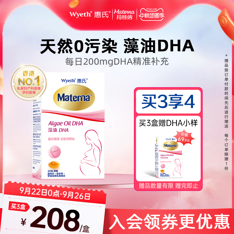 优选帝斯曼藻油，高纯度，无腥味