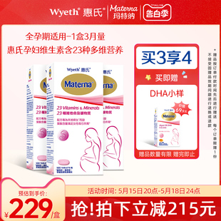 惠氏玛特纳孕妇叶酸片复合维生素及矿物质孕期备孕进口100粒3盒装