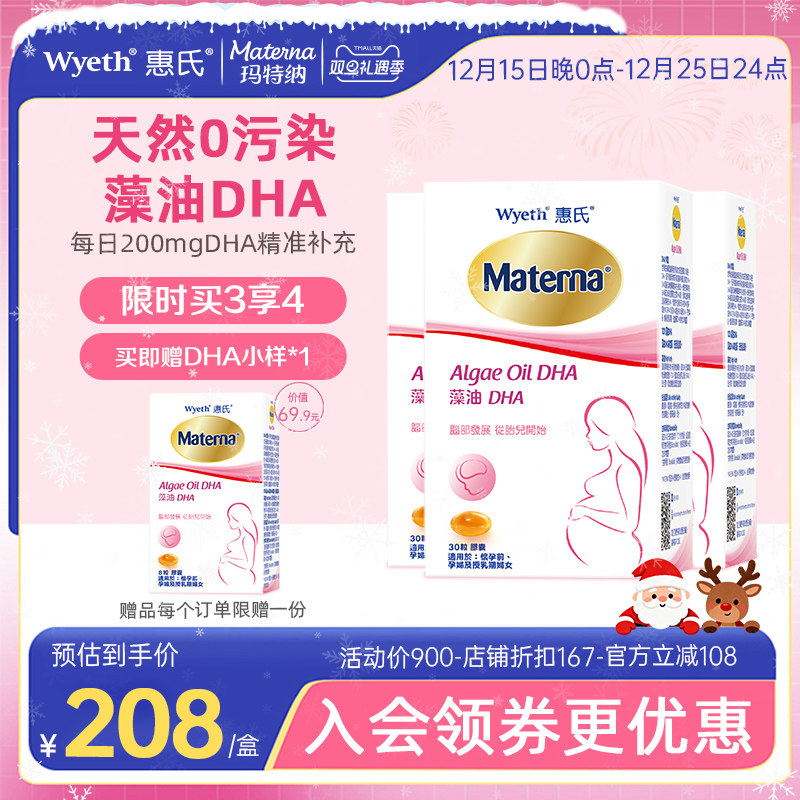 优选帝斯曼藻油，高纯度，无腥味