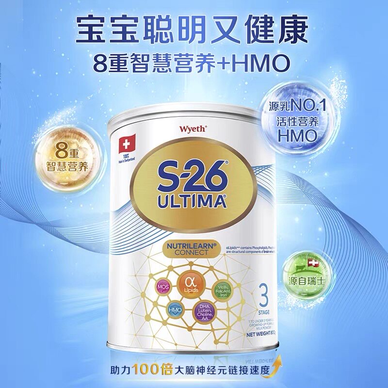 惠氏S26港版铂臻3段dha牛奶粉800g原罐瑞士原装进口官方正品