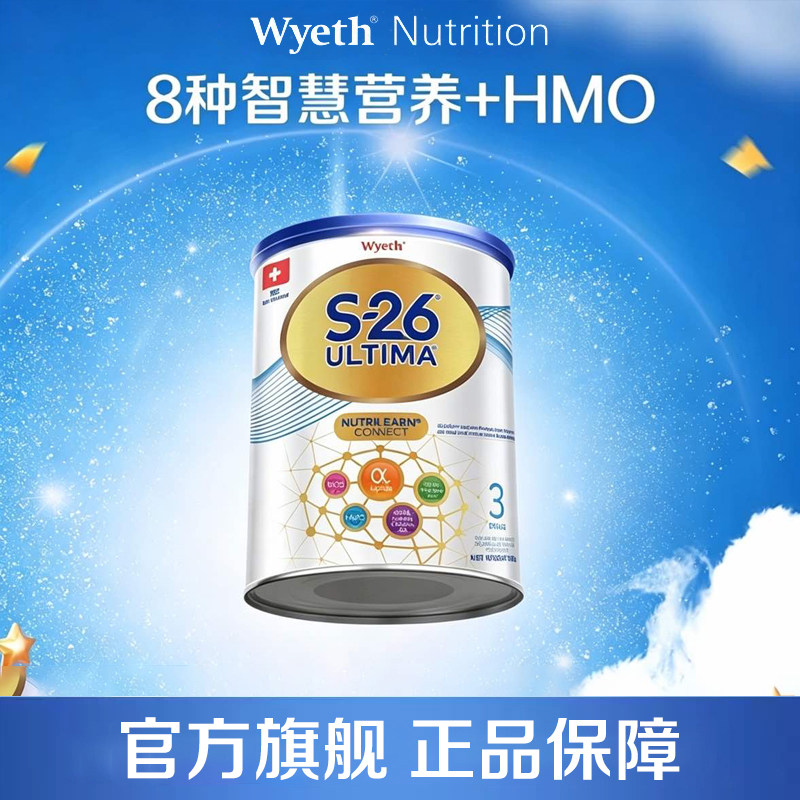 惠氏S26港版铂臻3段dha牛奶粉800g原罐瑞士原装进口官方正品