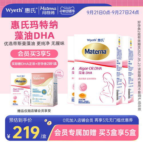 优选帝斯曼藻油，高纯度，无腥味