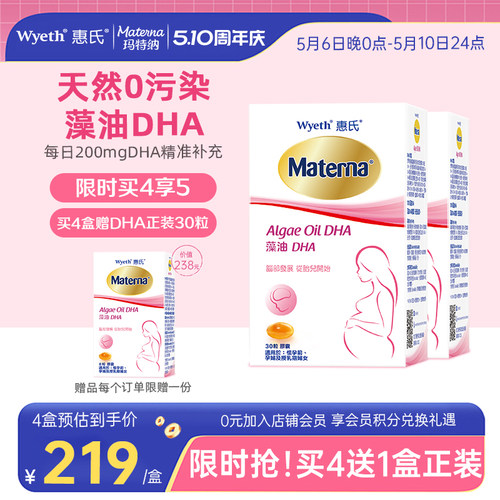 优选帝斯曼藻油，高纯度，无腥味