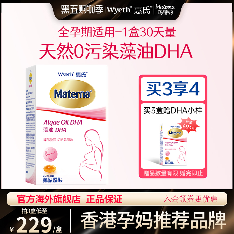 优选帝斯曼藻油，高纯度，无腥味