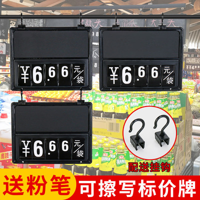超市果蔬价格牌促销标价牌可擦写挂牌商品价签牌水果店价格吊牌