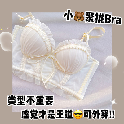 鱼骨美人 内衣女小胸聚拢收副乳防下垂性感显大无钢圈文胸罩套装