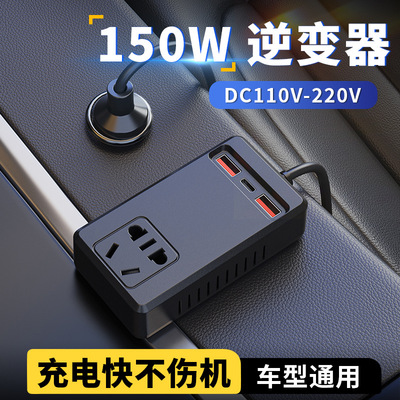 汽车货车12V24V转220V多功能车载逆变器转换器手机插座式快