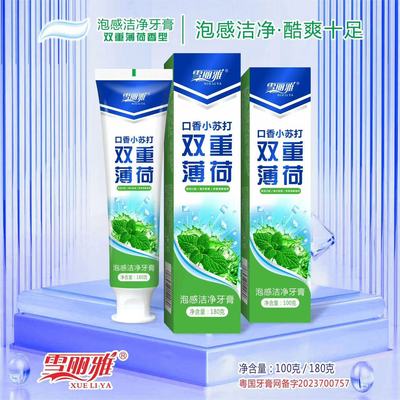 雪丽雅口香小苏打牙膏双重薄荷美白清新口气祛黄祛渍成人批发去