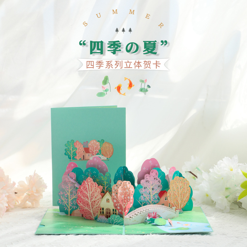 立体贺卡四季夏创意手工纸雕生日感恩祝福留言卡跨境卡片批发