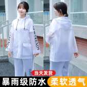 男 套装 I女士防雨服雨衣上下分体新式 雨披女暴雨骑行成人外穿雨裤