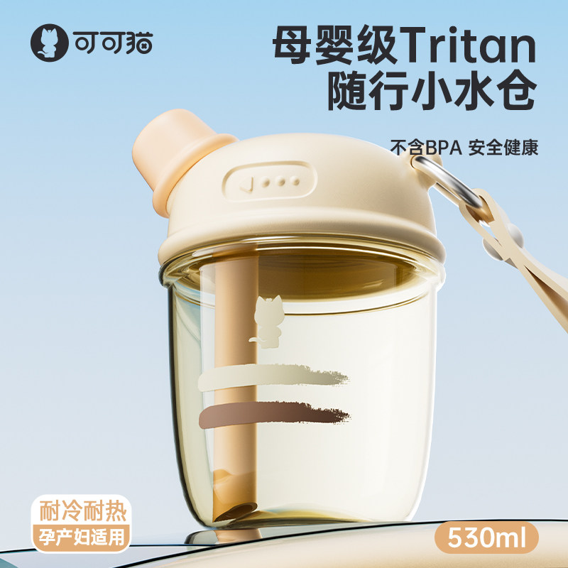 ���ڲ�������ܽ�ס�530ml��+����Tritan����-�ܷ��© �ɿ�è������������Tritan���ܱ�